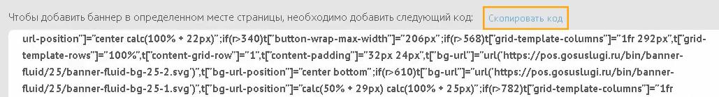 Копирование кода виджета