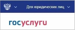 Личный кабинет для юридических лиц
