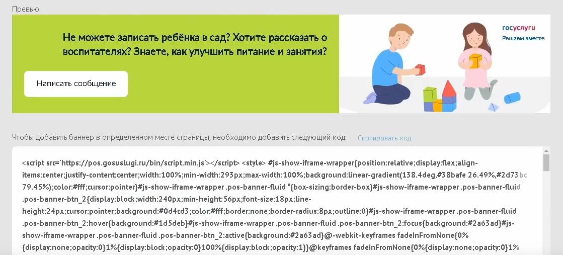 Образец виджета