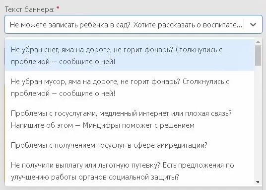 Текст баннера