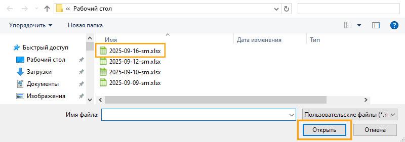 Выбор документа с компьютера